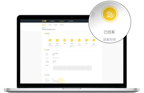 实槌 实槌